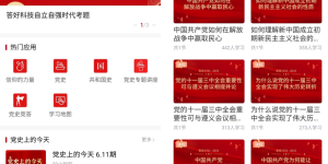 搭建“红色教育”云社区，奎屯师生彰显别样风采