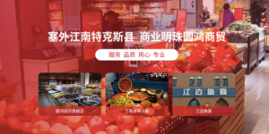 圆鸿商贸：打造“塞外江南”精品综合体