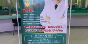 【专家来了】北京专家崔万寿教授5月18日亲临乌鲁木齐友善医院会诊