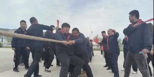 《迎五一，天富能源水热产业携手“拔”出团结最强音》