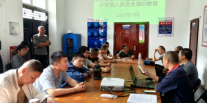 上好“开工第一课” 守好“安全第一关”