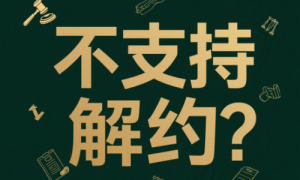 疫情成违约”避风港”？ 某生态公司拖欠租金三年，法院判决引争议