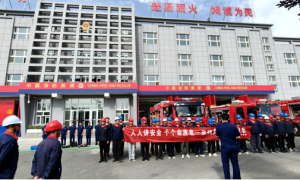 安全生产月：走进消防救援站 实战实训保安全